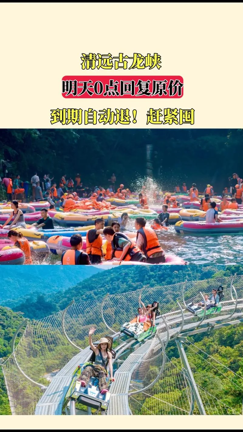 清远漂流一日游团购_2