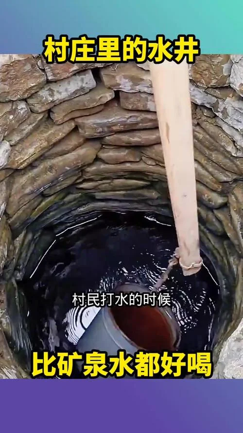 梦见水井水满浑浊_2