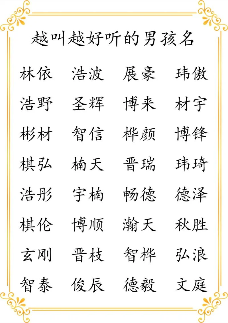 男宝宝起名雷煜珵好吗-男宝宝名字雷煜珵优