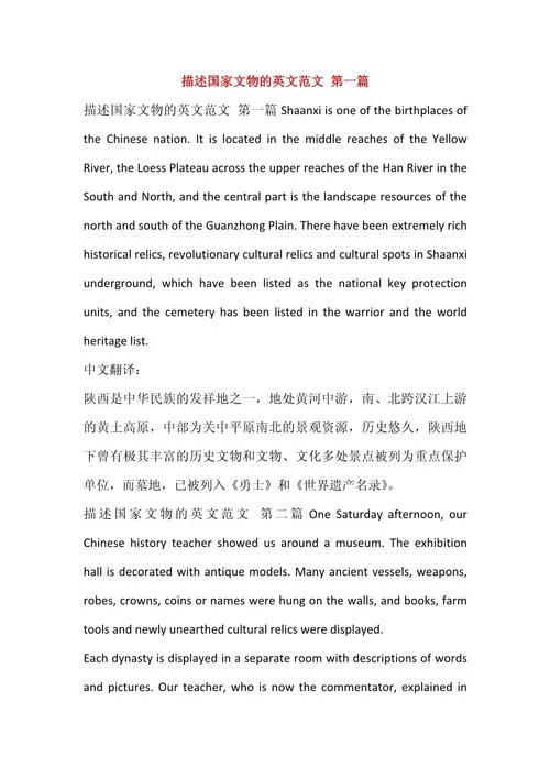 中国历史英语简单介绍-中国历史英文简介