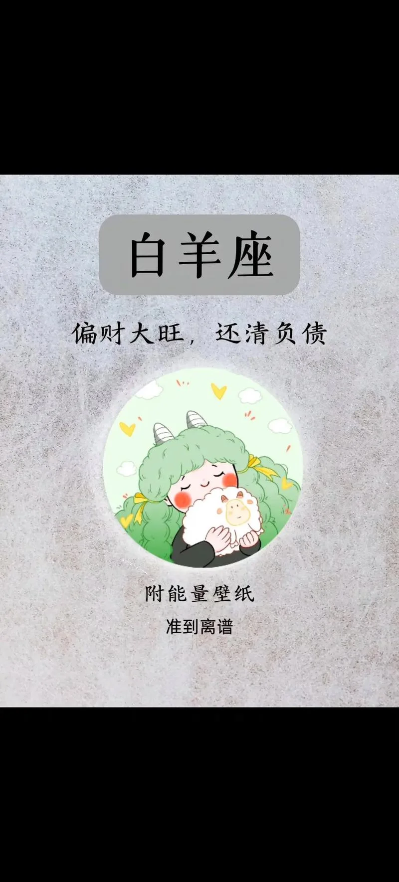 白羊座2020年运势_2