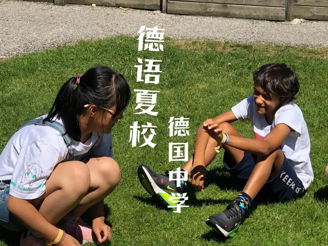 奥地利留学和德国留学_1