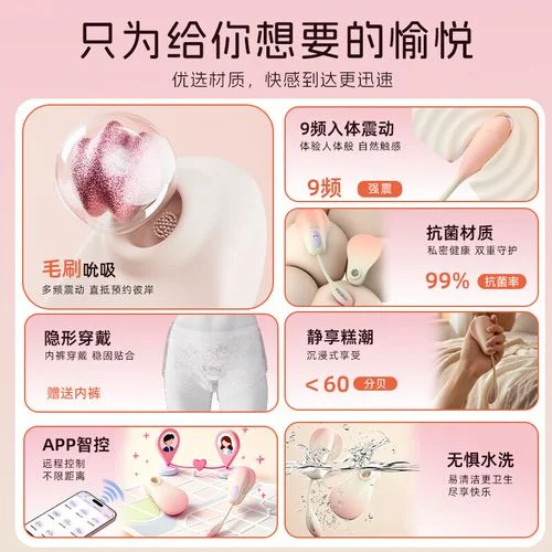 跳跳蛋缩阴原理_1