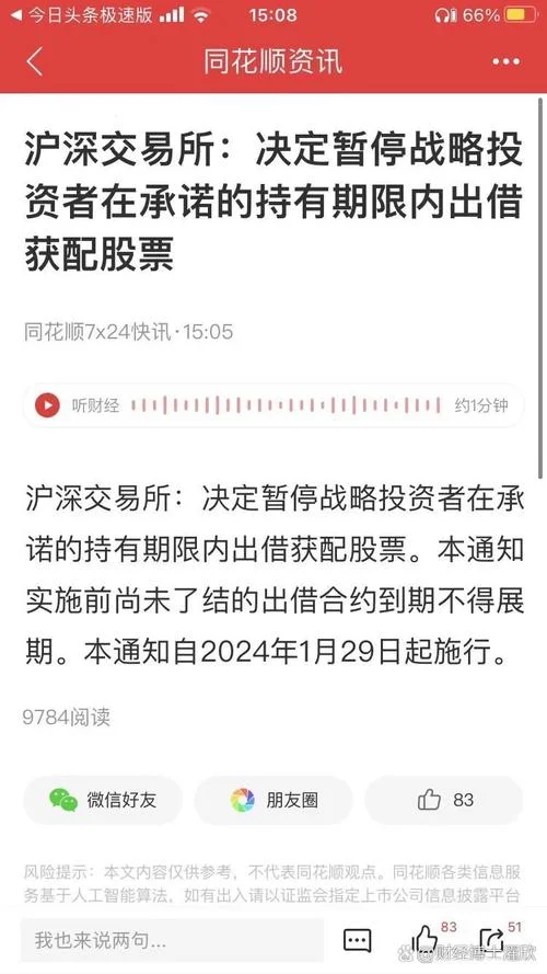 如何查股票的限售股_1