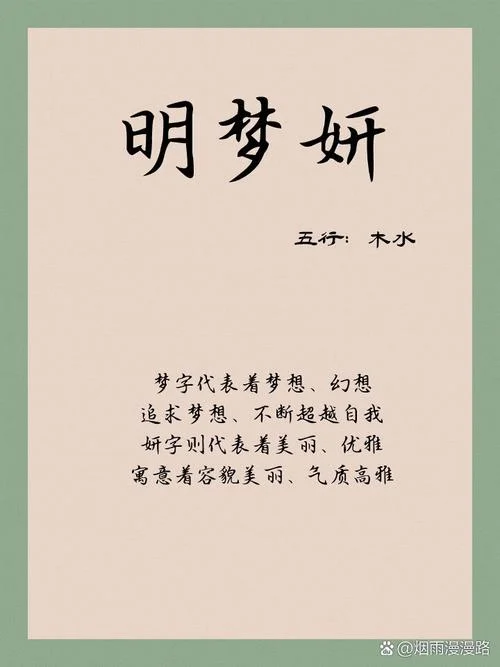 宝宝起名字带明字好吗-宝宝起名带明字寓意好