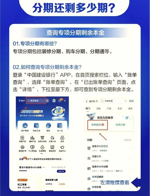 如何查农行信用卡分期_1