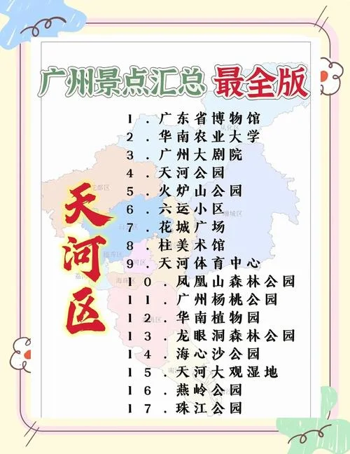 广州旅游住宿攻略_1