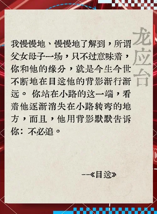 乘龙快婿下一句_1