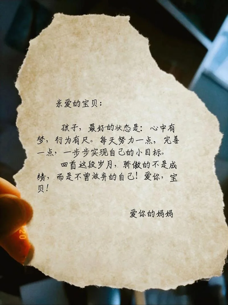 关于孩子的感悟_2