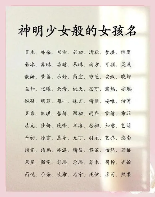 女孩起名书籍大全名字_2