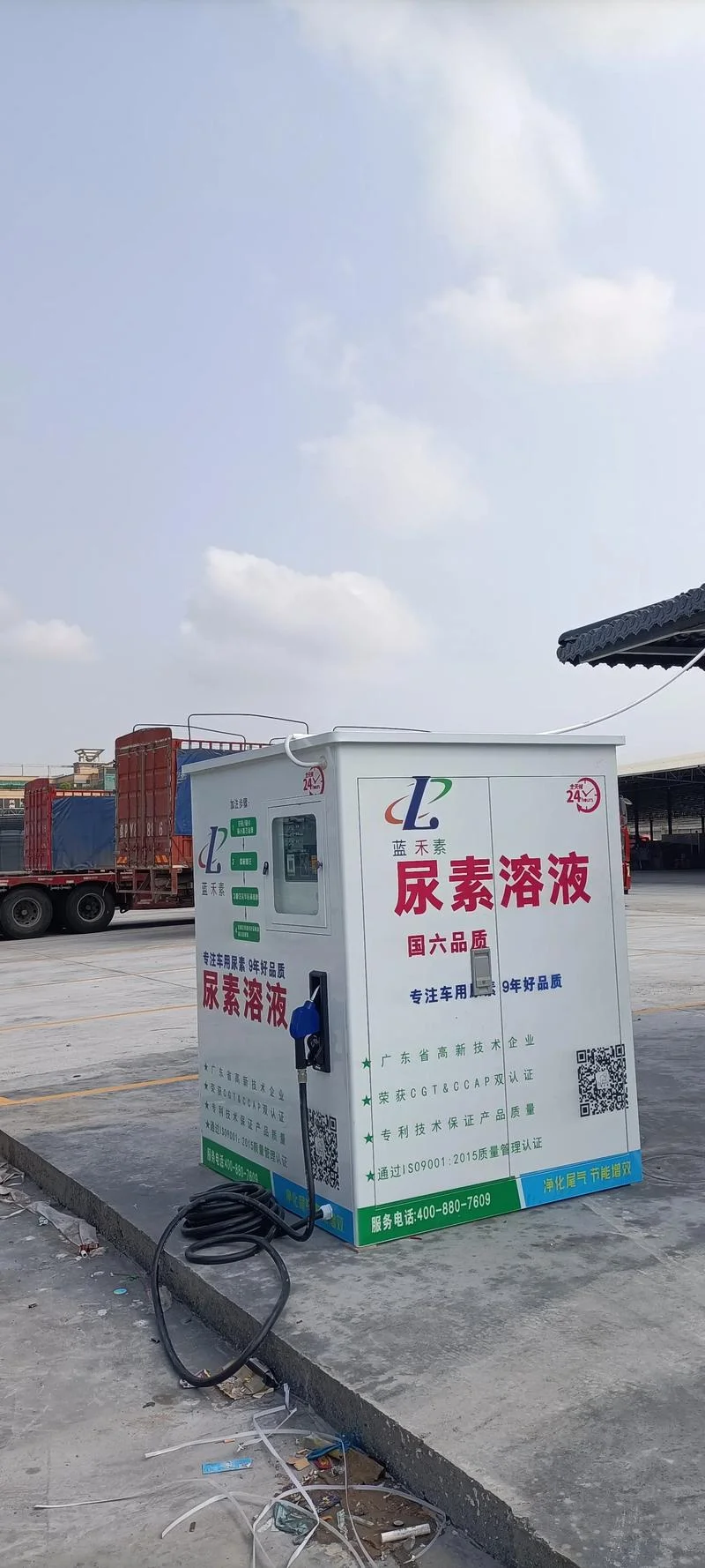车用尿素生产需要申请什么资质_2