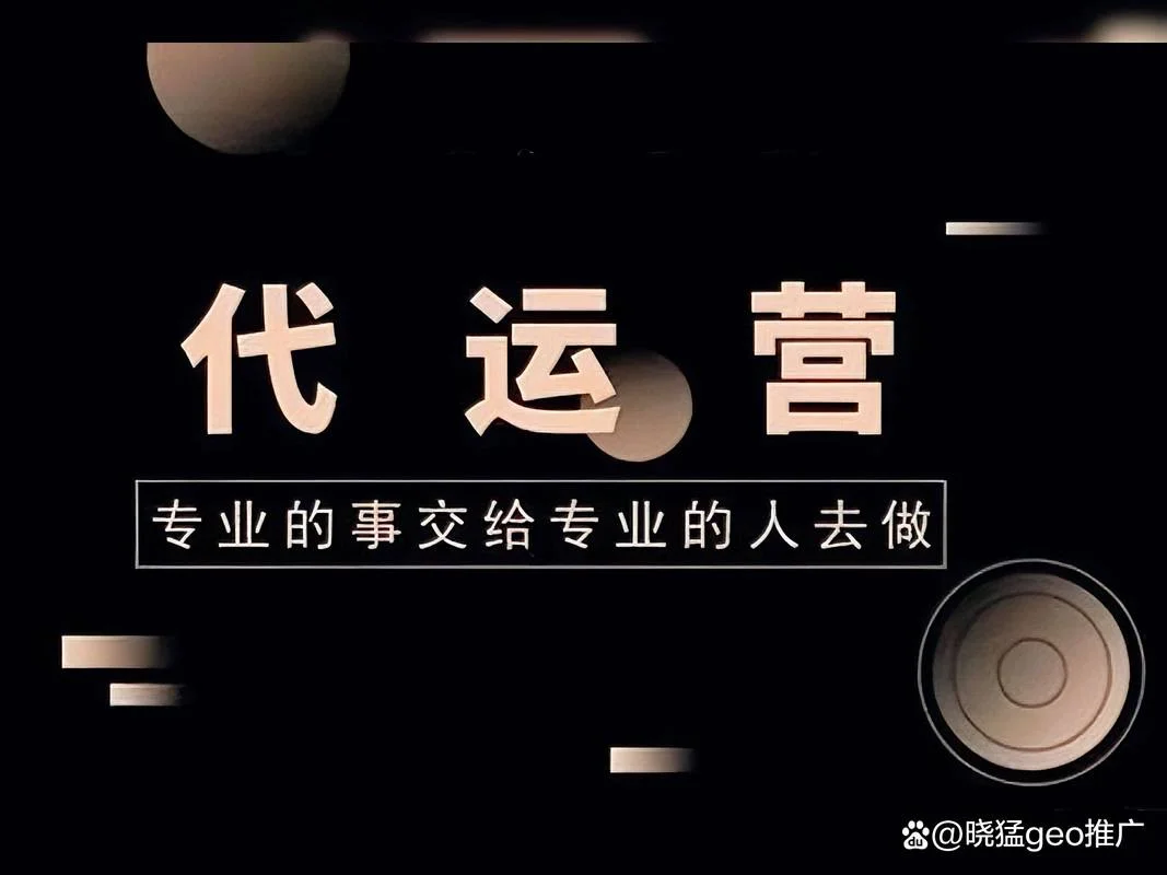 北京代运营公司哪家好-北京代运营优选