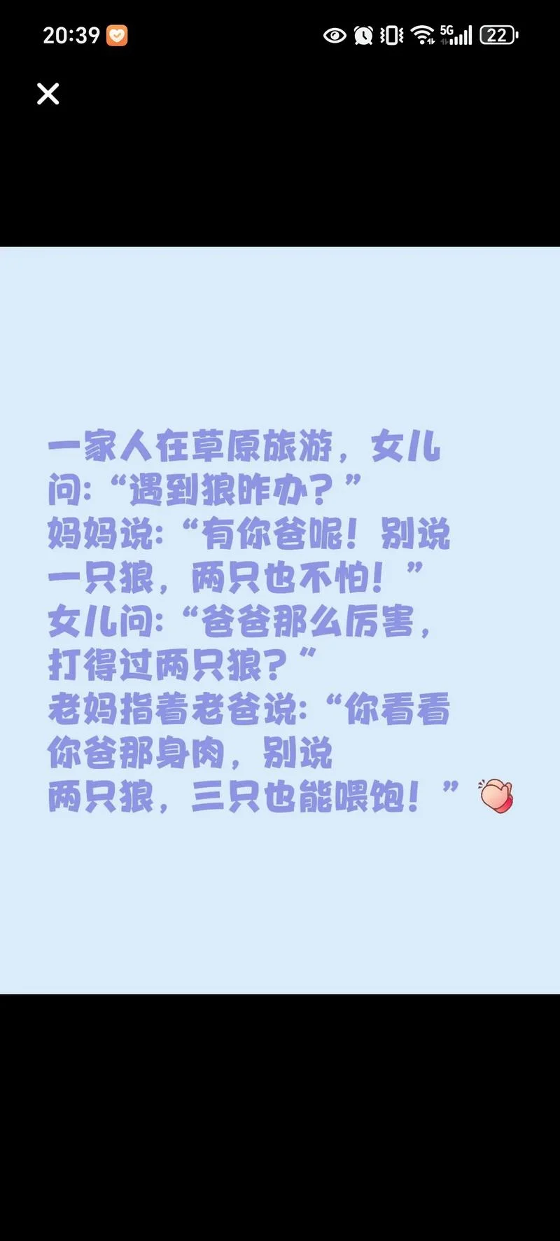 幽默小故事 人生感悟_2