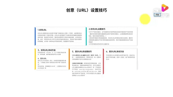 sem竞价师是做什么的_2