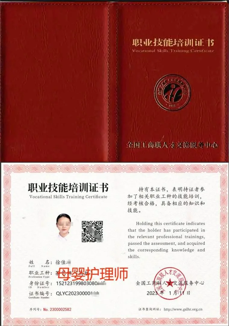 育婴师证在哪查_1