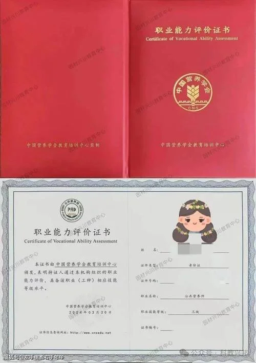 2020高级营养师证报考条件_2