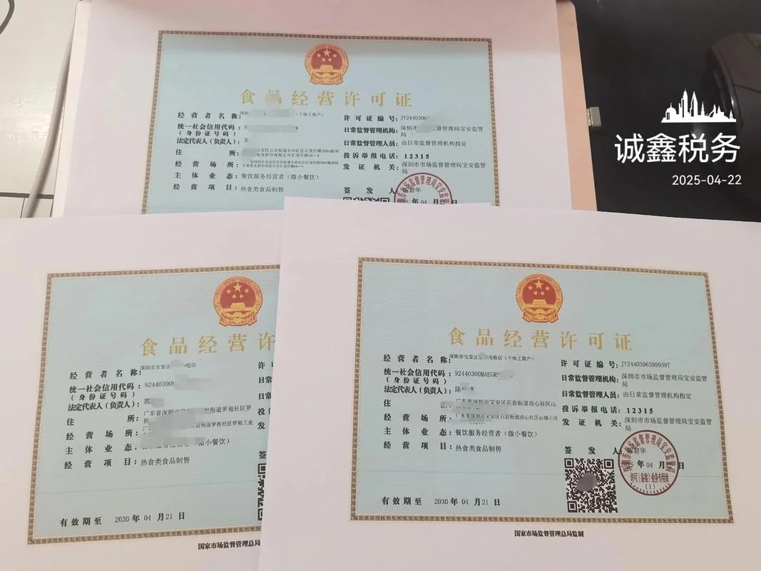 食品经营许可证在哪里查_1