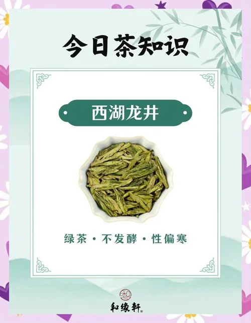 龙井茶出自于哪个地方_1