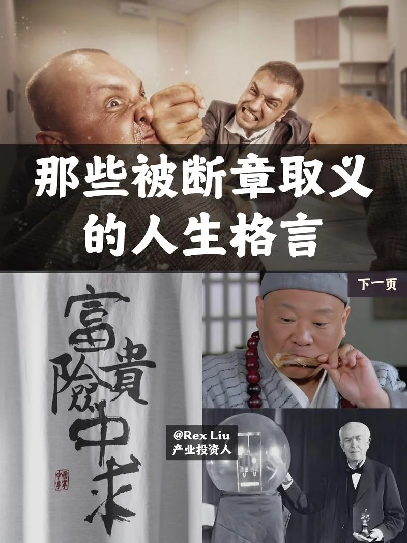 深刻的道理感悟_2