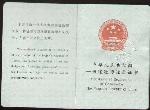 昆明一级建造师挂靠_2