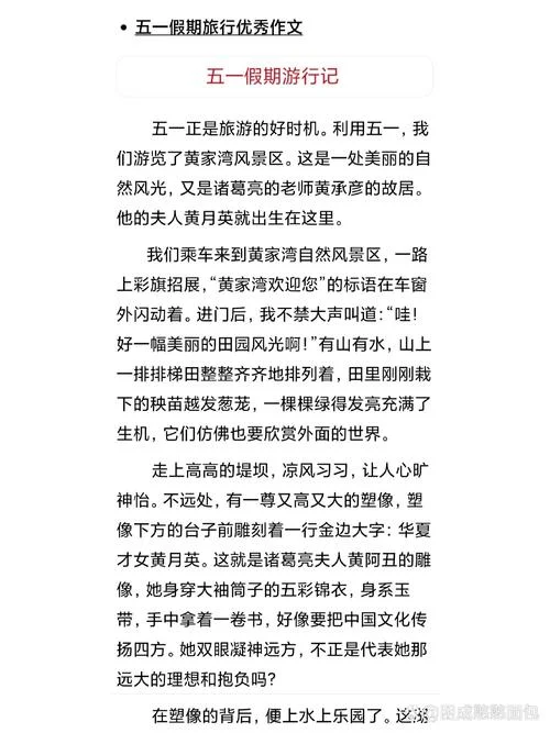 旅游的收获和感悟作文_1
