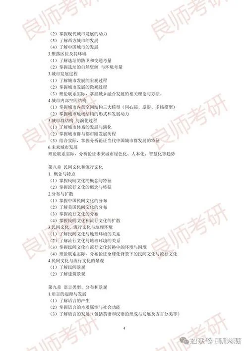 考研考试大纲在哪查_2