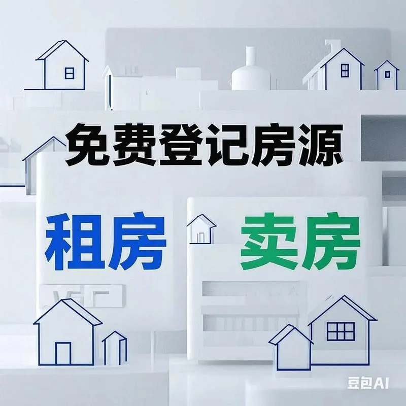 房屋求租信息在哪里查_1