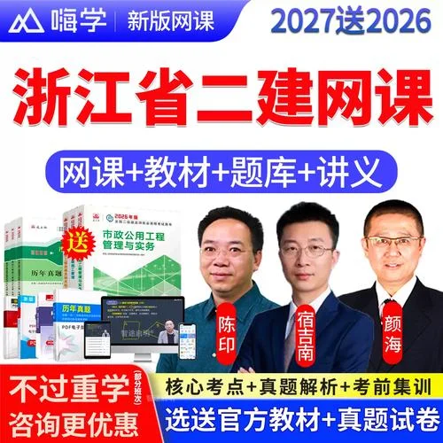浙江人民政府网二建_2