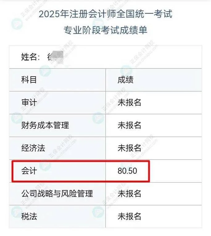 2018年注册会计师成绩时间_2