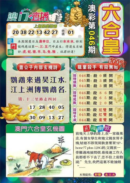澳门彩历史开彩结果_1
