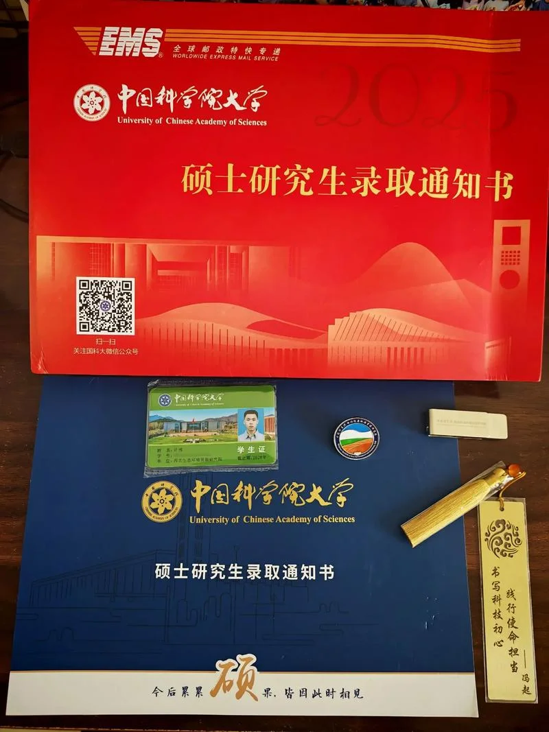 中国科学技术大学考研-中科大考研报考