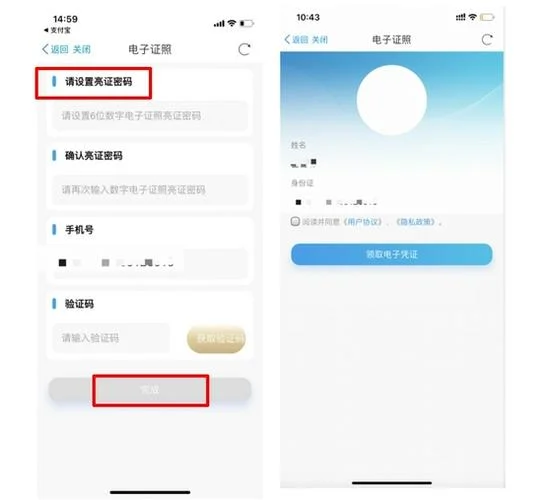 查电子身份证怎么查-电子身份证查询方法