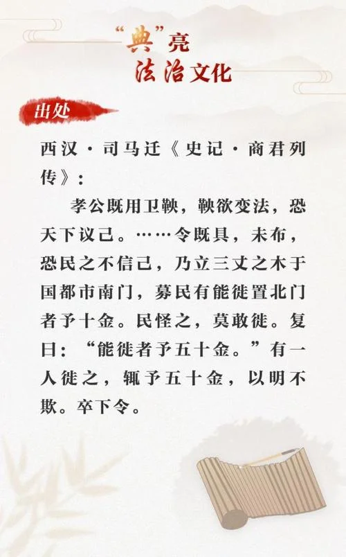 商鞅立木取信的下一句_2