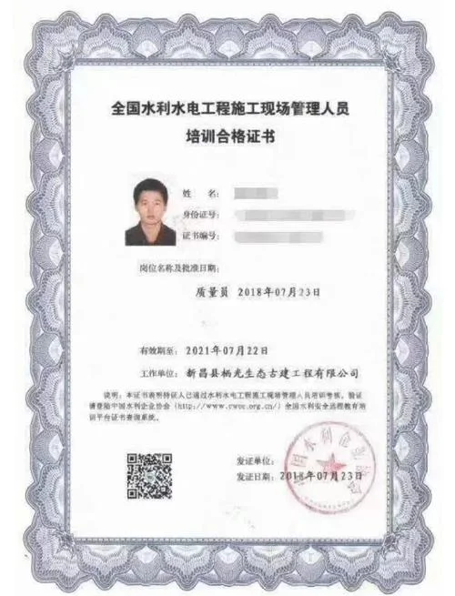 重庆劳务员证书查询-重庆劳务员证书查询