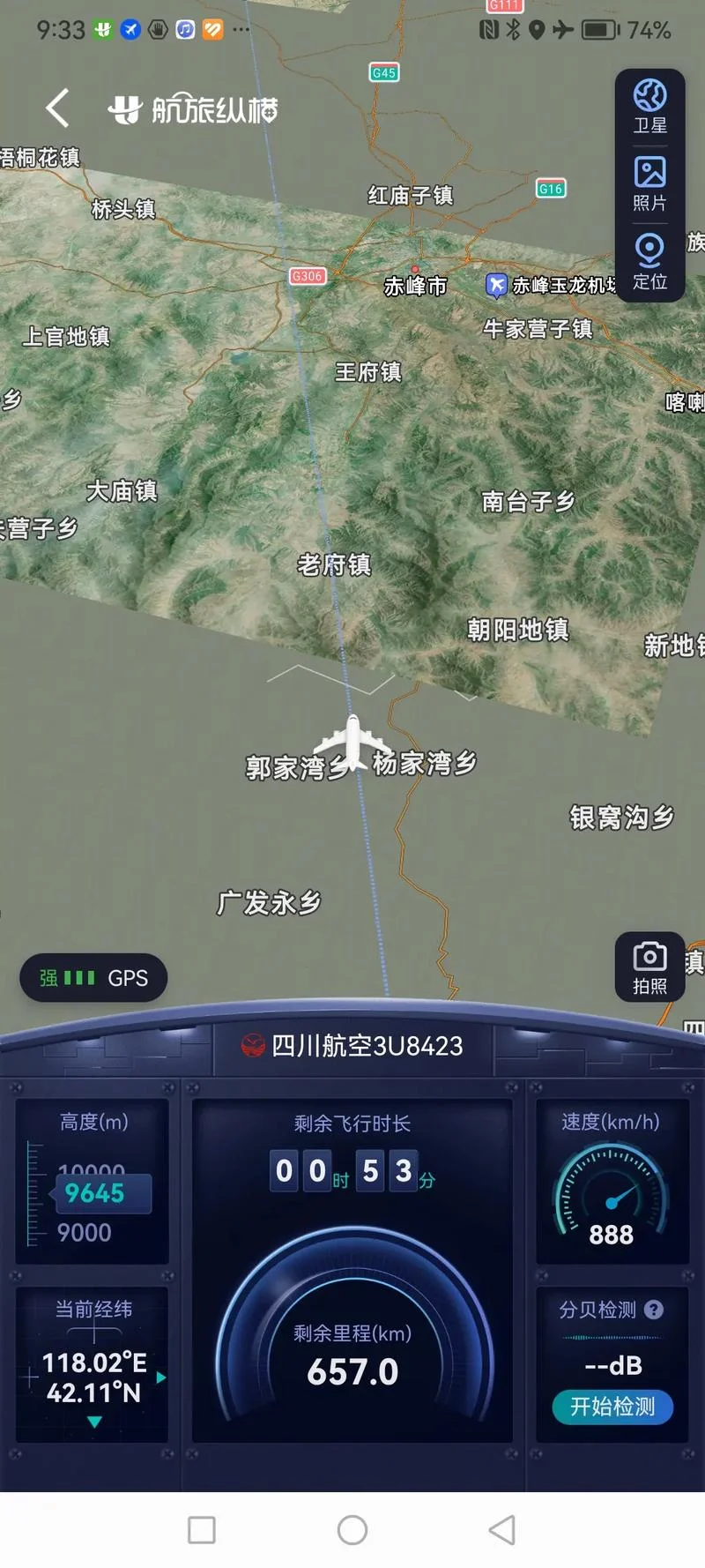 成都双流机场到达州多少公里_1