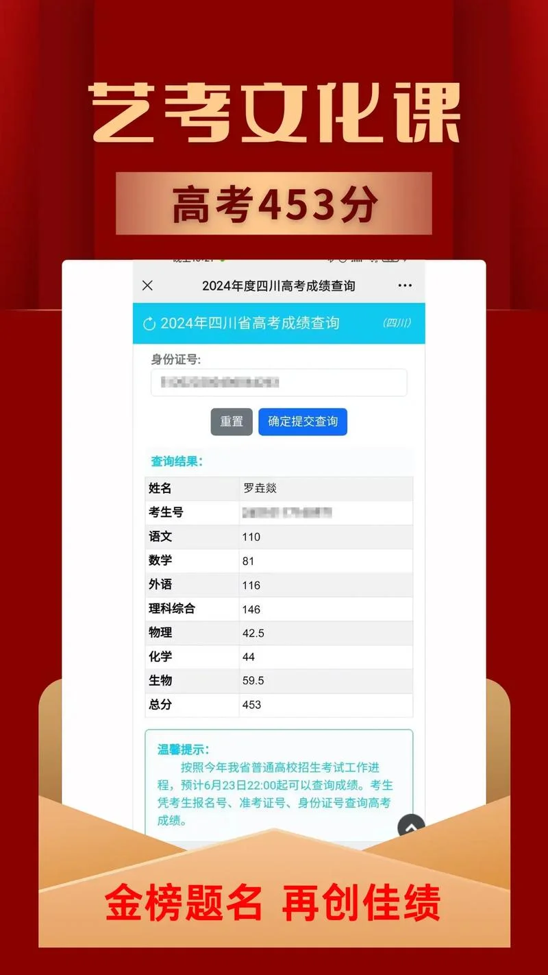 高考成绩查询二维码_2