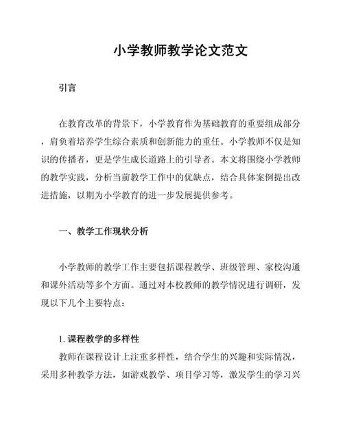 教师论文在哪个网站查_2