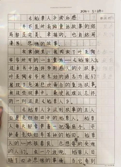 读后感250字大全10篇_2