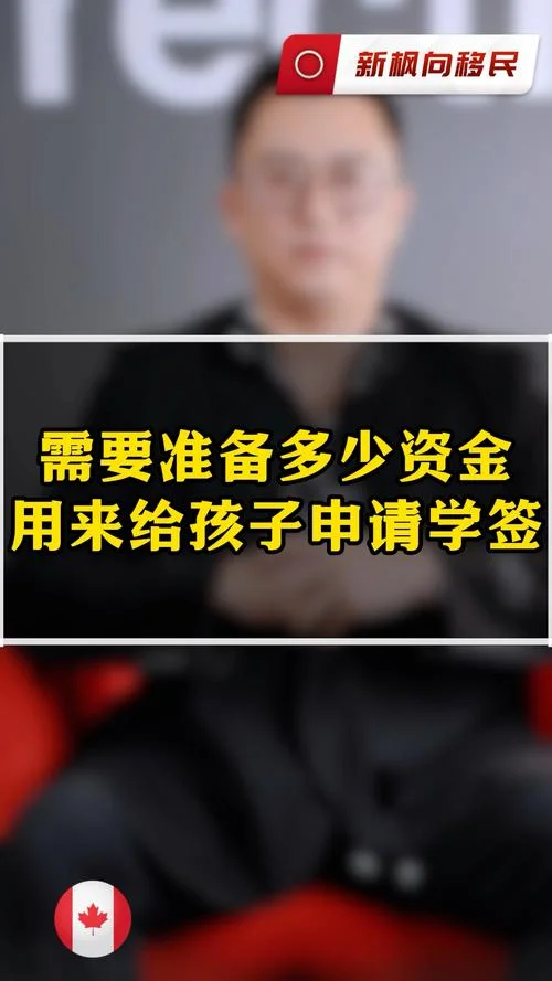 加拿大学签留学-加拿大留学签证