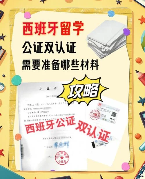 办理西班牙留学的机构-西班牙留学中介