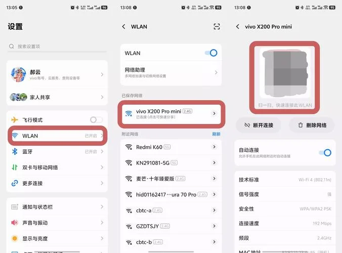 如何查wifi密码vivo_2