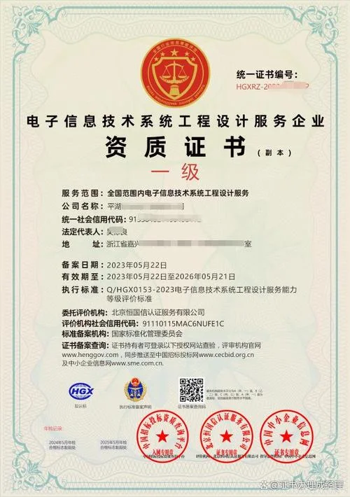 it资质类别_1