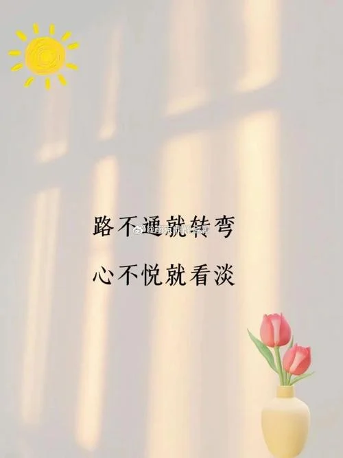 感悟人生的经典句子说说心情_1
