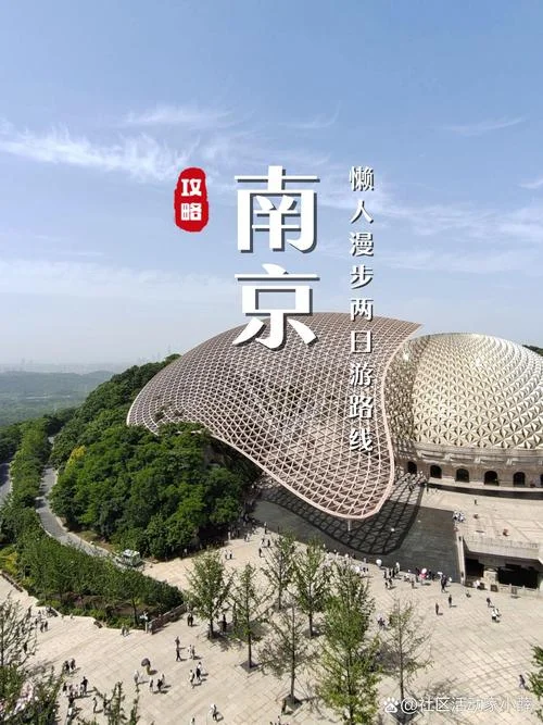 旅游去南京必去的景点_2