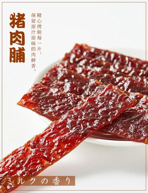 哪里可以学肉脯加盟美食_2