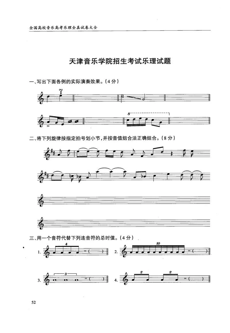 中国艺考网音乐_1