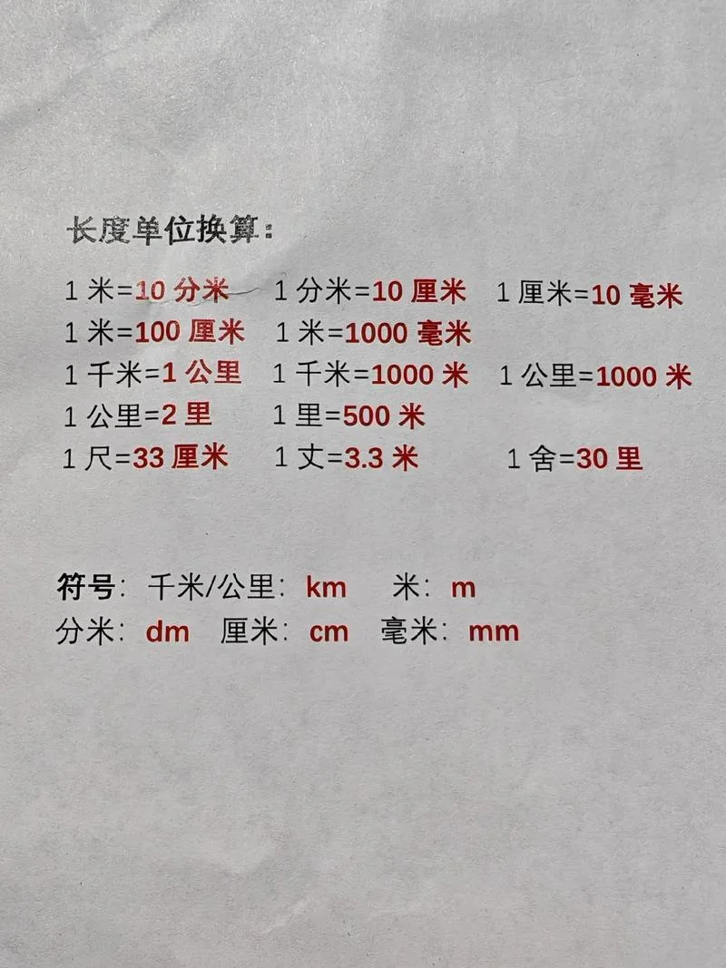 500公里等于多少米-500 公里等于多少米
