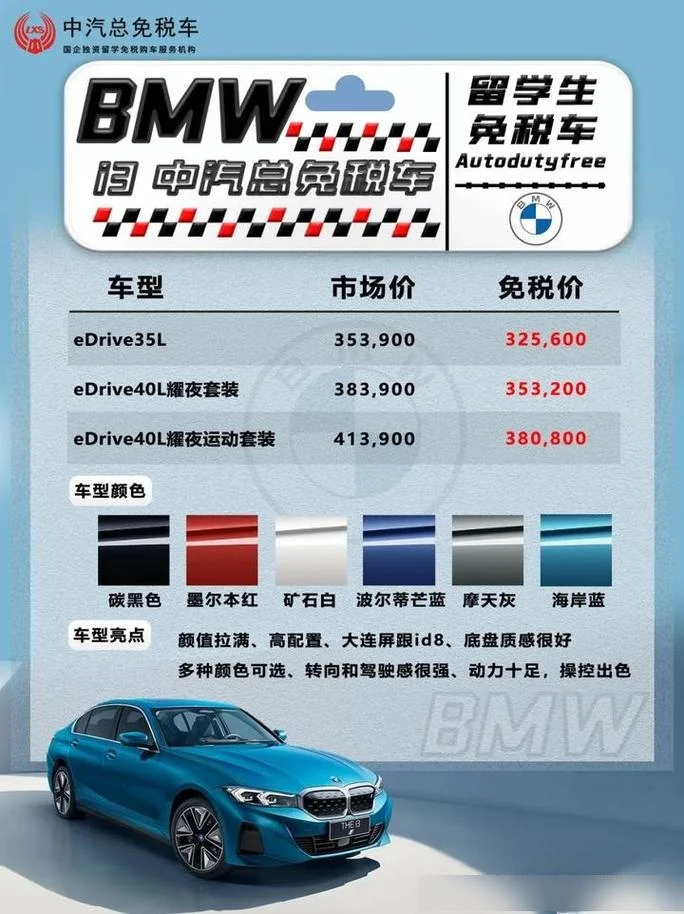留学生免税车一年么_1