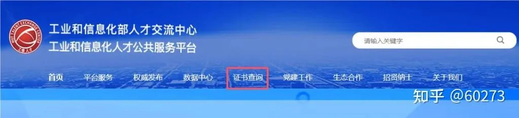 查询认证电子证书_1