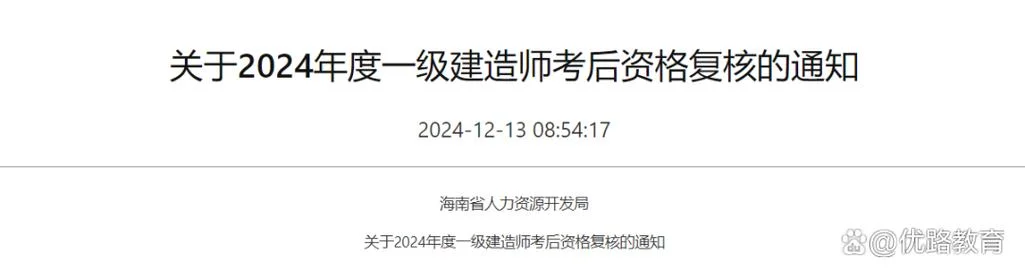 一建资格后审社保_2